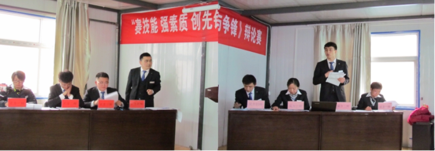 賽技能、強素質、創先鋒