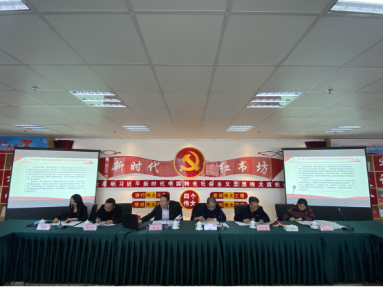 省三建公司、現代物流公司黨支部召開黨的十九屆六中全會專題研討會