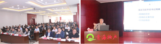 ――青物集團(tuán)黨委舉辦“不忘初心、牢記使命”主題教育
